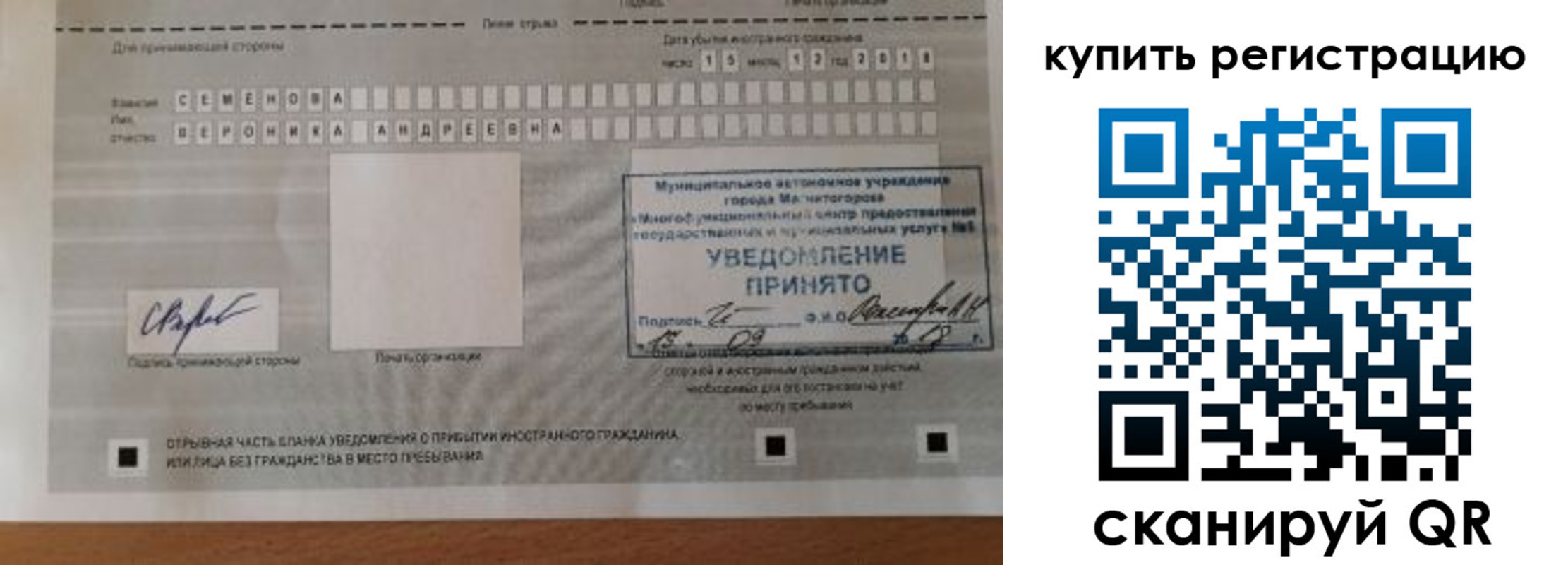 прописка для военкомата в Старом Осколе