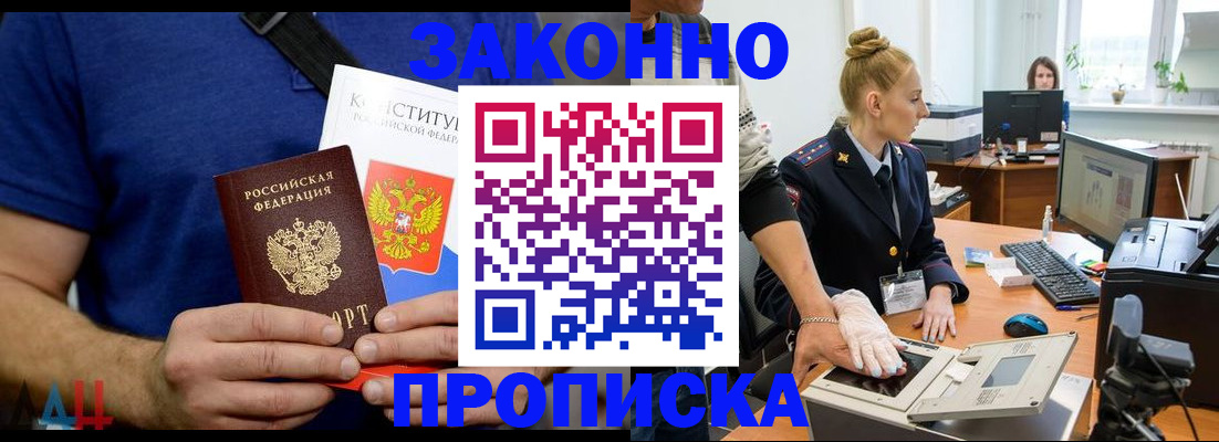 прописка иностранных граждан в Старом Осколе